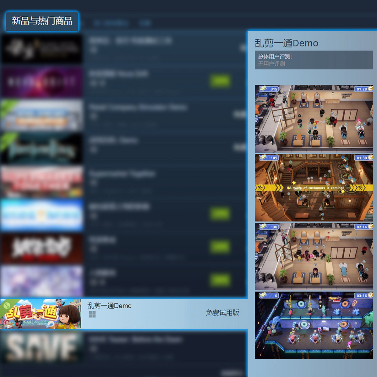 分手理發店真來了？《亂剪一通》線上線下雙開花，玩家期待值拉滿