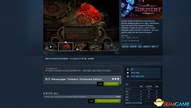 異域鎮魂曲加強版多少錢