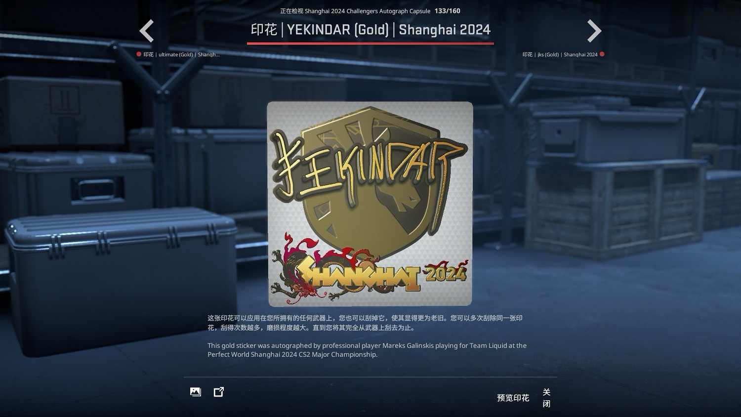 《CSGO》2024上海major職業哥中文貼紙一覽 《CSGO》2024上海major職業哥中文貼紙一覽