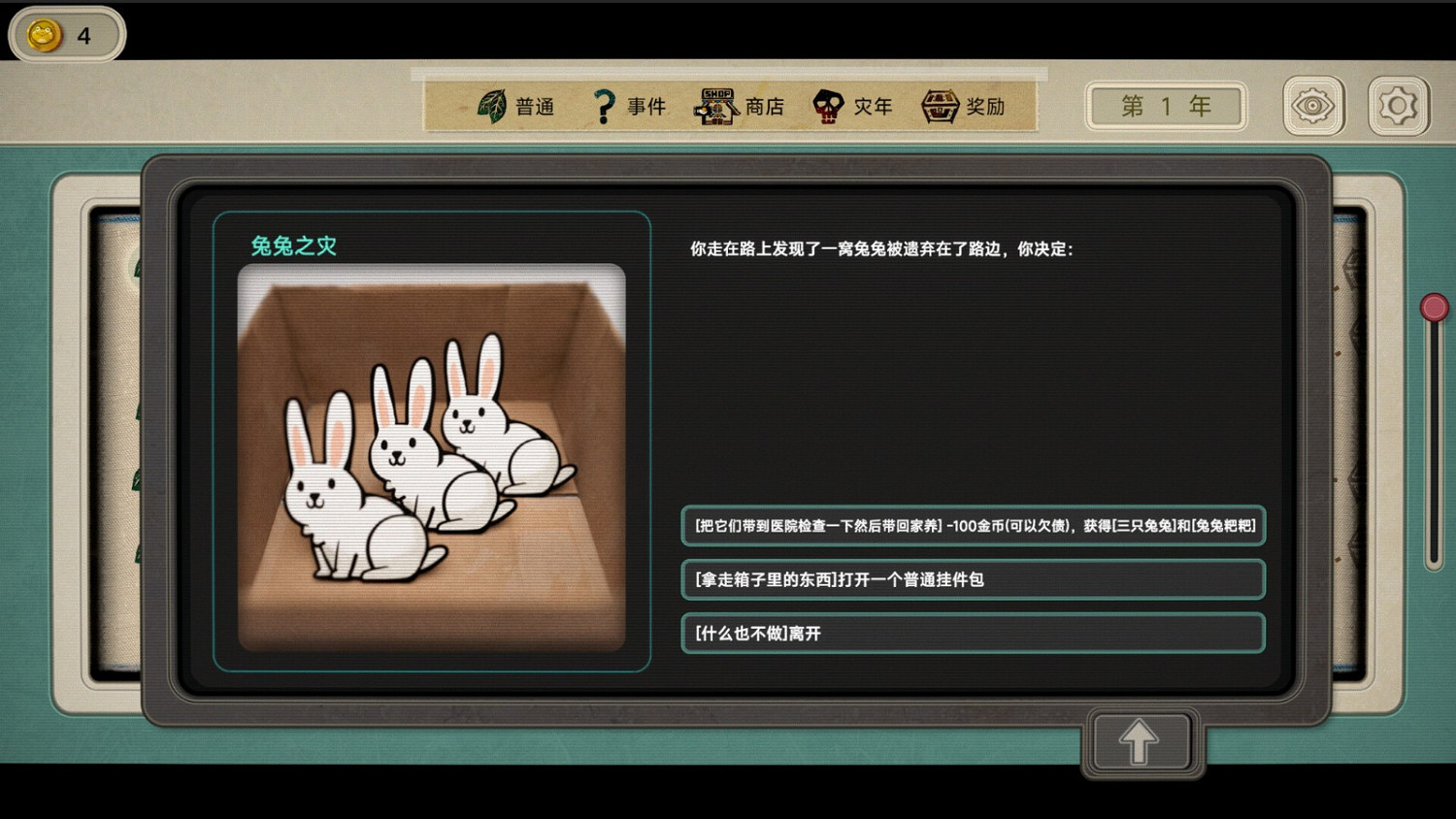 肉鴿卡牌遊戲《種呱得呱》Steam頁面上線 明天發售 肉鴿卡牌遊戲《種呱得呱》Steam頁面上線 明天發售