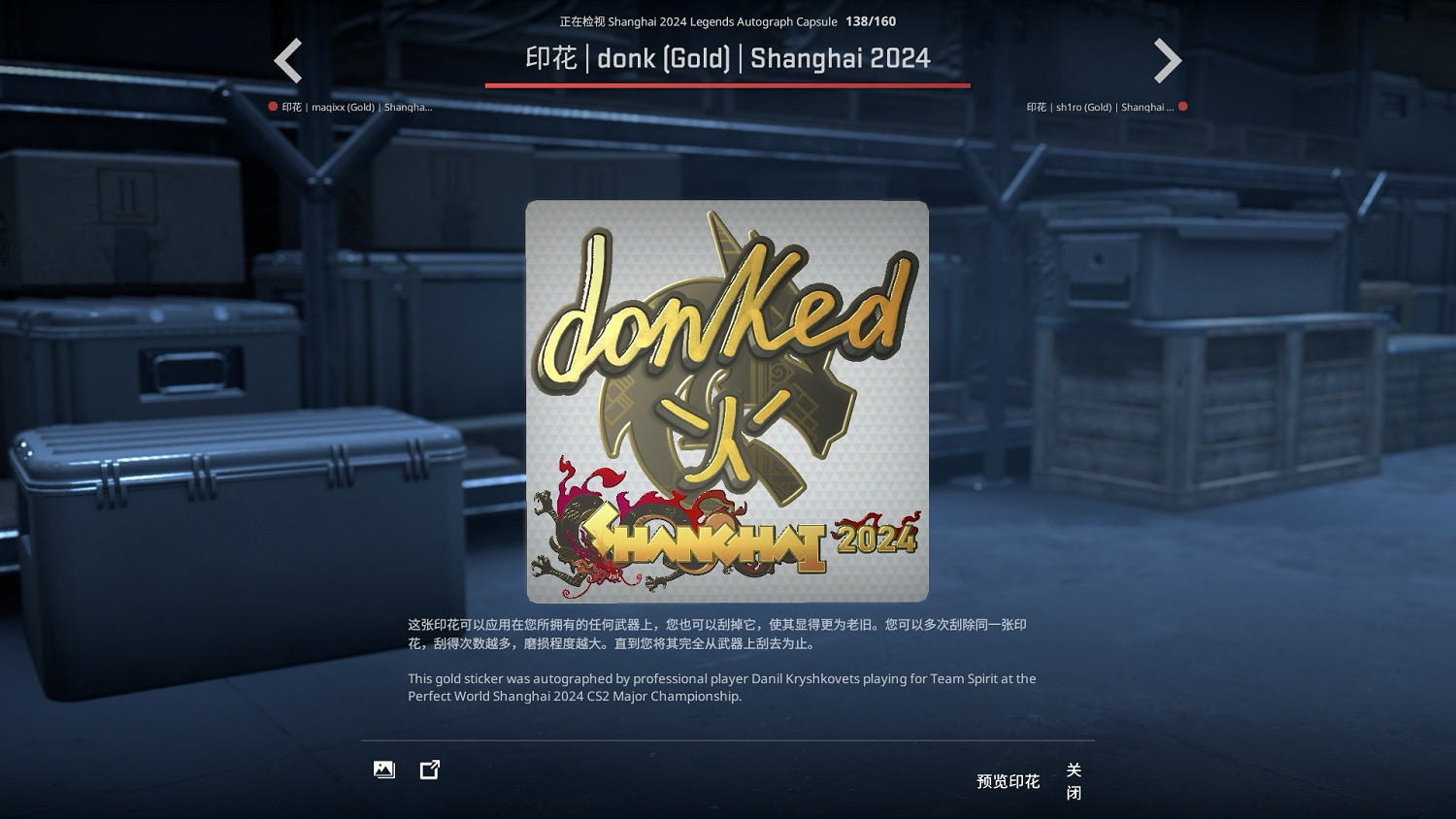 《CSGO》2024上海major職業哥中文貼紙一覽 《CSGO》2024上海major職業哥中文貼紙一覽