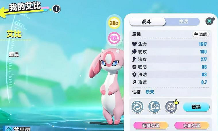 蛋仔派對重塑丸子使用方法