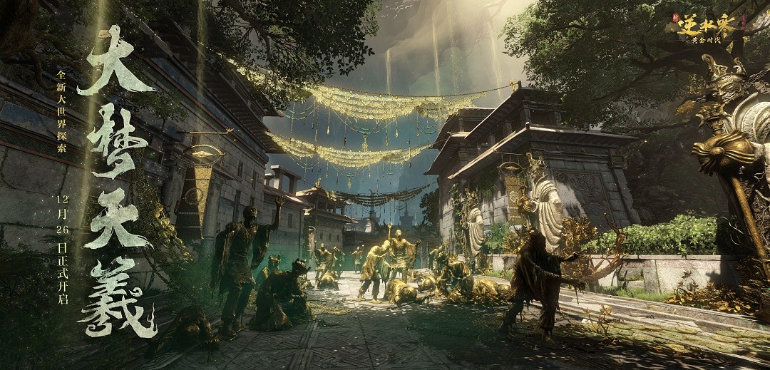 逆水寒2025版本今日重磅發布，放言重回MMO課金玩家“黃金時代”！