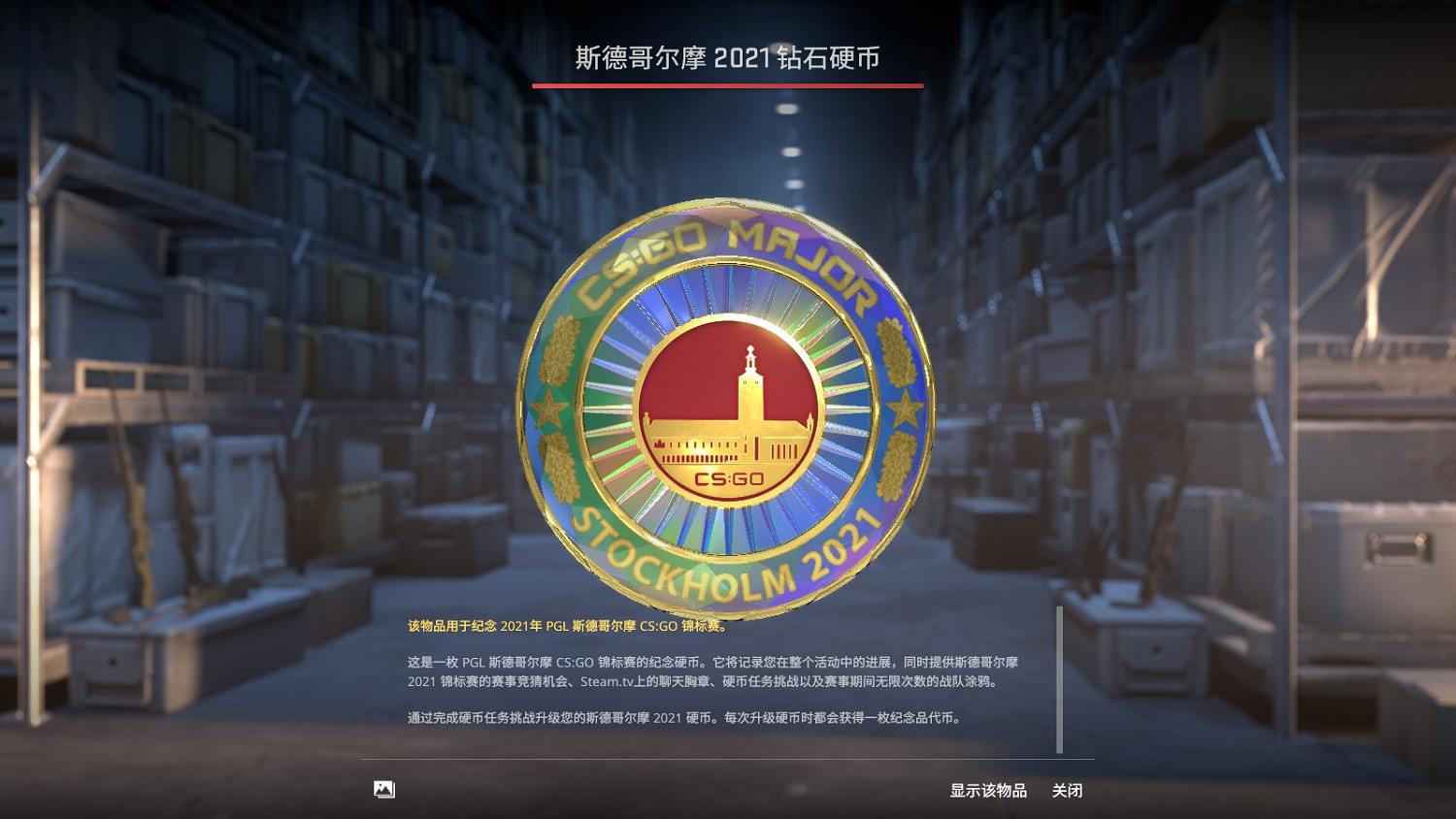 《CSGO》2024上海major通行證購買推薦 《CSGO》2024上海major通行證購買推薦