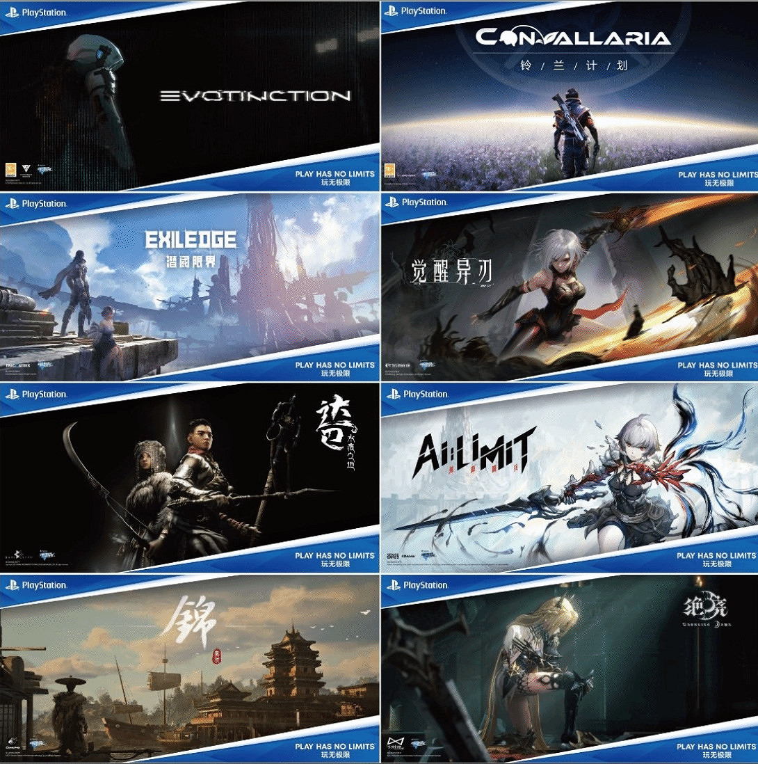 博主點讚索尼“中國之星”項目 挖掘中國遊戲新潛力 博主點讚索尼“中國之星”項目 挖掘中國遊戲新潛力