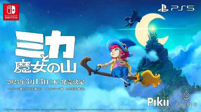 《米卡與魔女之山》2025年3月登陸PS5 小魔女送快遞
