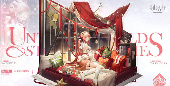 明日方舟12月返場皮膚一覽2024