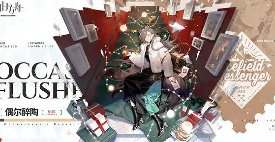 明日方舟12月返場皮膚一覽2024