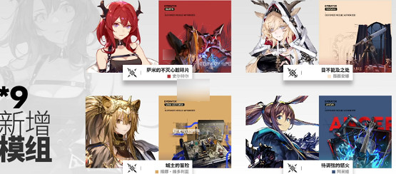 明日方舟出蒼白海版本新模組匯總 明日方舟出蒼白海版本新模組匯總