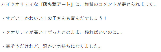 玩家用落葉創意打造寶可夢皮卡丘 抽象還原度引熱讚 玩家用落葉創意打造寶可夢皮卡丘 抽象還原度引熱讚