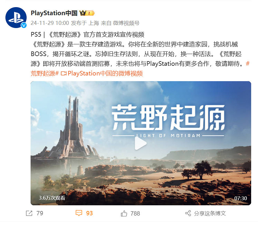 沒有xbox?《荒野起源》將來有可能登陸PS5、iOS和安卓平台 沒有xbox?《荒野起源》將來有可能登陸PS5、iOS和安卓平台