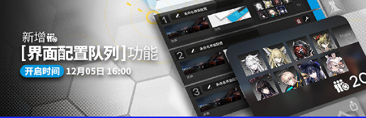 明日方舟12月新功能匯總2024 明日方舟12月新功能匯總2024