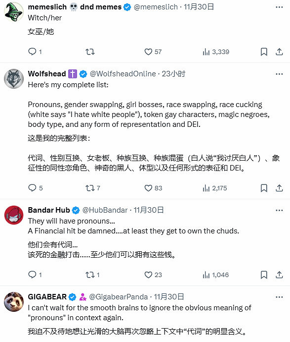 《巫師4》最新消息透露 網友希望其別受DEI元素影響