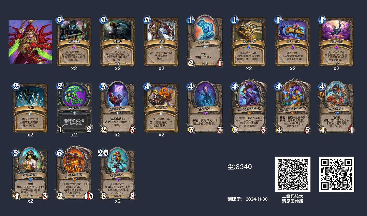 爐石戰記深暗領域虛靈賊卡組程式碼 爐石戰記深暗領域虛靈賊卡組程式碼