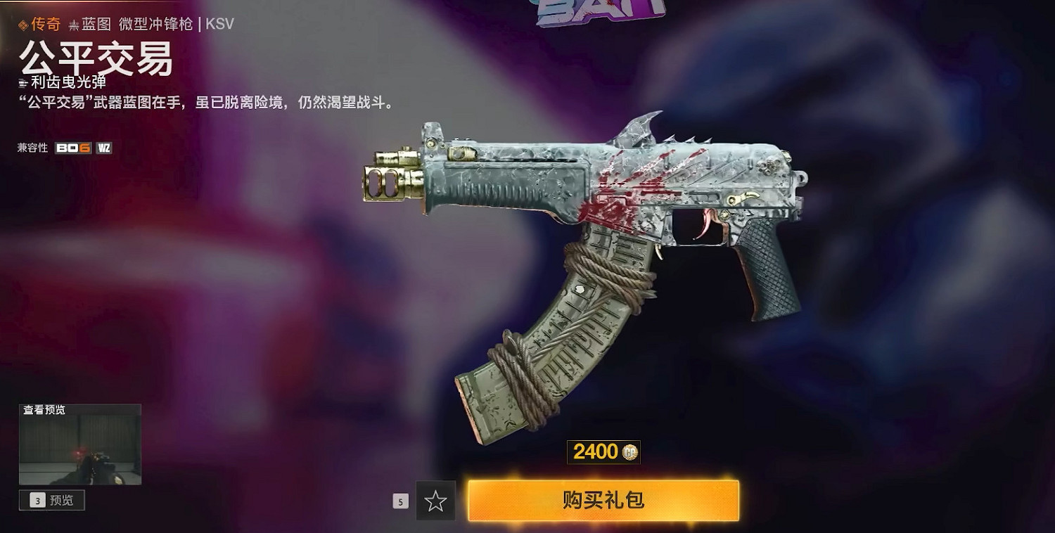 《決勝時刻》系列推出全新鯊魚外觀套裝 引玩家熱議