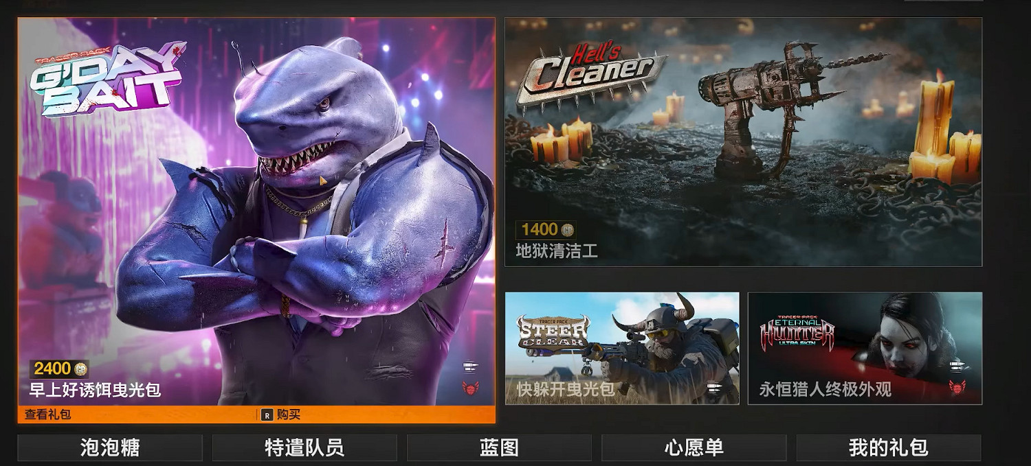 《決勝時刻》系列推出全新鯊魚外觀套裝 引玩家熱議