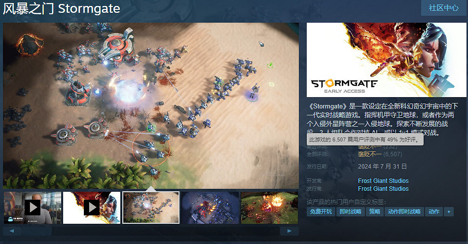 《風暴之門》製作總監分享心得 中國等地批評較多