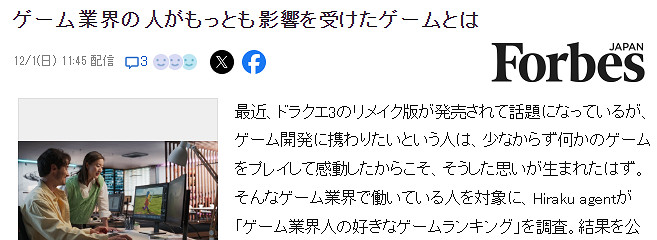 日媒發布遊戲業界人士最愛遊戲排行 《馬車8》登頂 日媒發布遊戲業界人士最愛遊戲排行 《馬車8》登頂