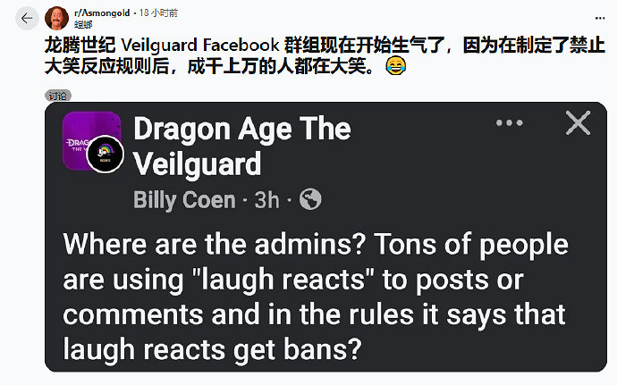 這是在幹嘛《闇龍紀元4》官方疑似破防禁止玩家笑 這是在幹嘛《闇龍紀元4》官方疑似破防禁止玩家笑