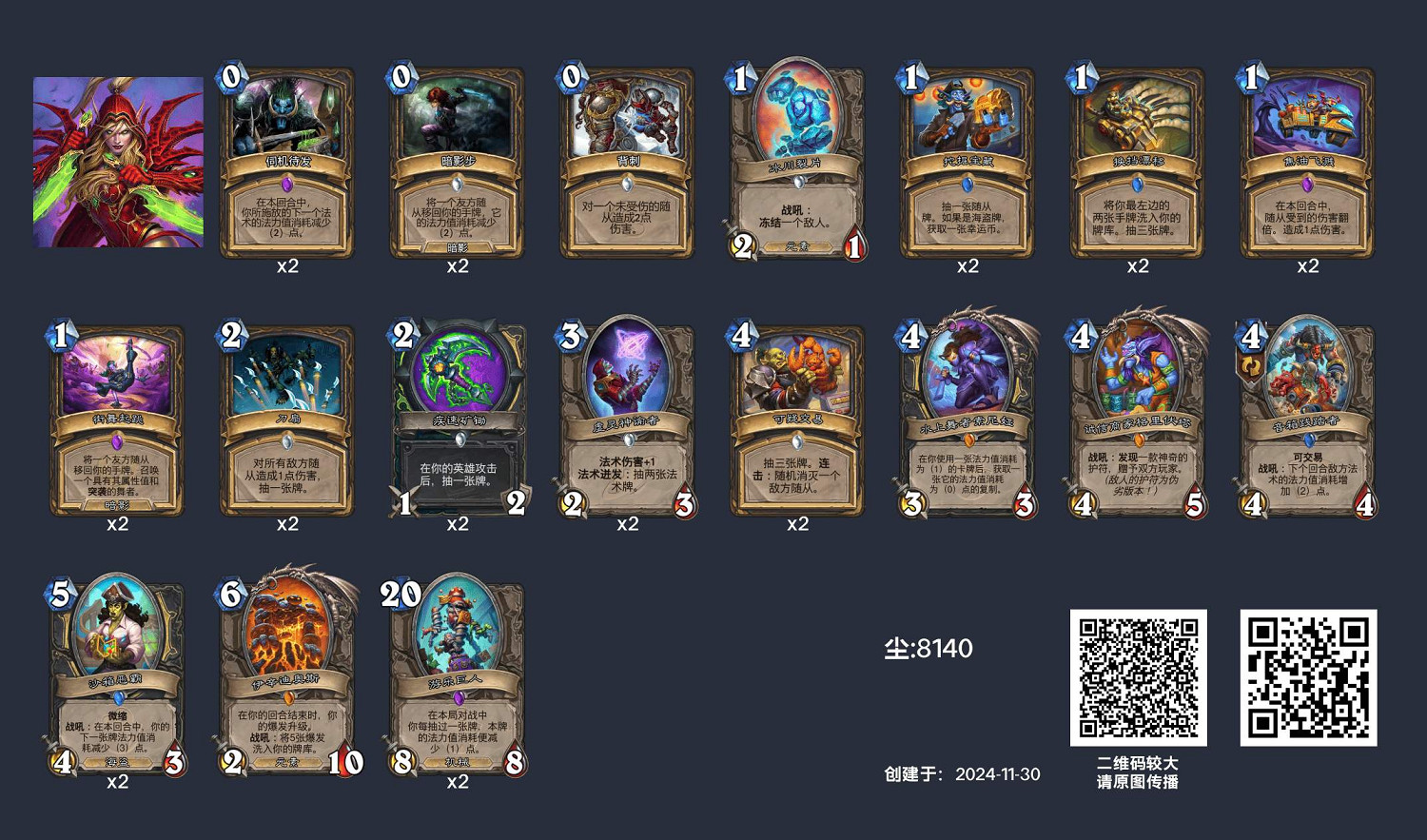 爐石戰記深暗領域虛靈賊卡組程式碼 爐石戰記深暗領域虛靈賊卡組程式碼