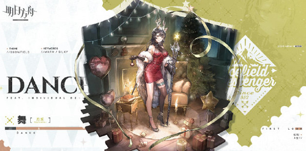 明日方舟12月返場皮膚一覽2024