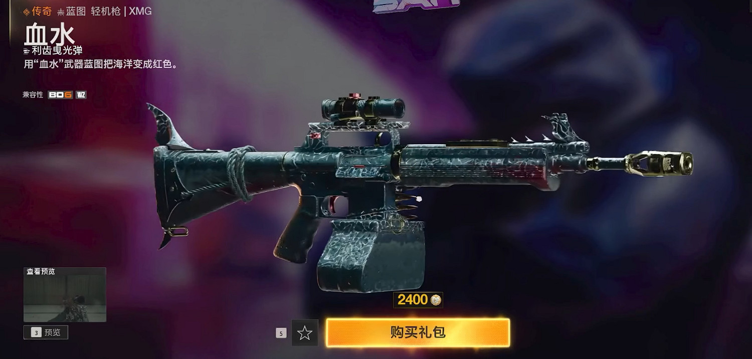 《決勝時刻》系列推出全新鯊魚外觀套裝 引玩家熱議