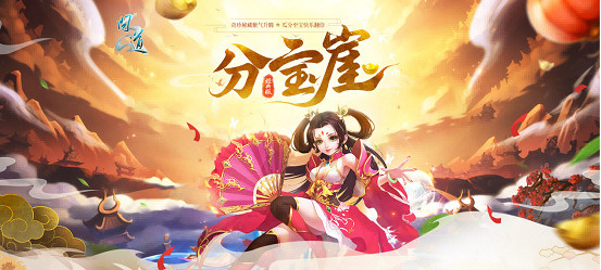 《問道》電腦版超值活動揮別2024，儲值消費享豪禮！