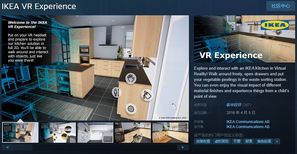 《宜家VR體驗》成色情遊戲?V社得加強標籤管理了! 《宜家VR體驗》成色情遊戲?V社得加強標籤管理了!