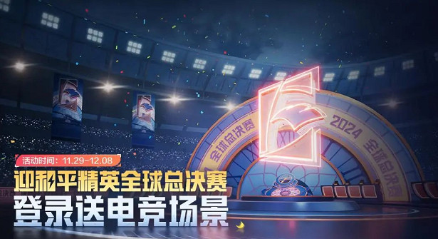 和平精英香桃花海免費獲取方法 和平精英香桃花海免費獲取方法