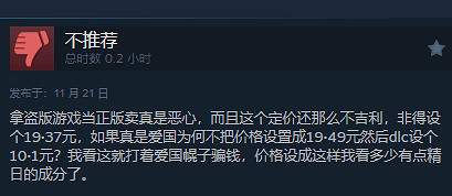 三國殺都輸了!無授權《血戰上海灘》好評率0%