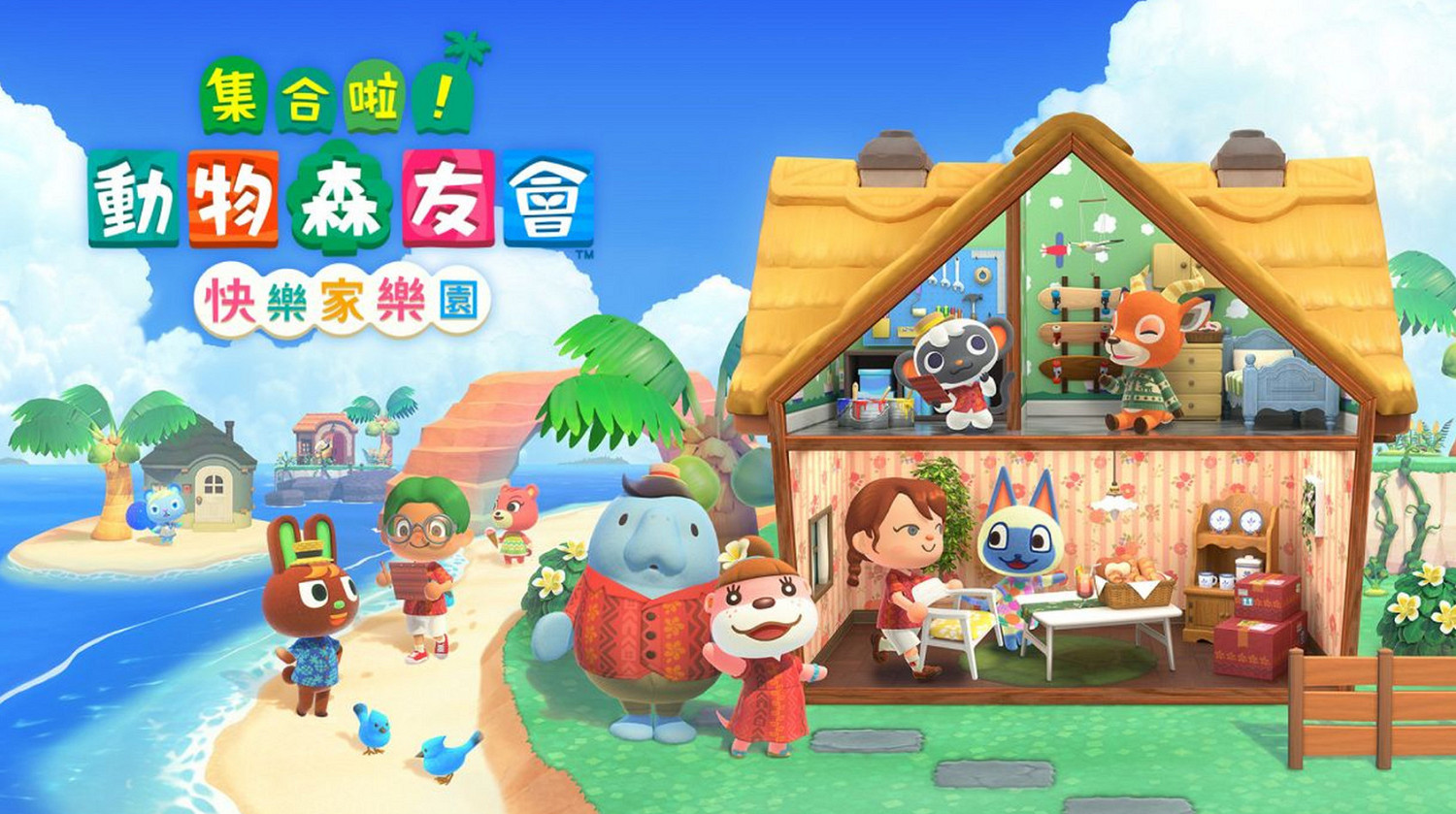 《動森》地位難保？傳聞育碧正在製作一款同類型遊戲