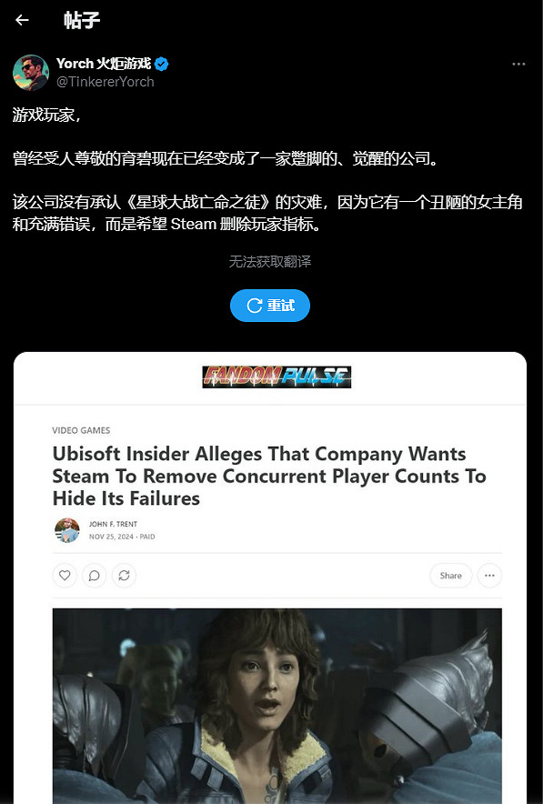 做的差還不能說？育碧申請禁止公布[星際大戰]線上人數