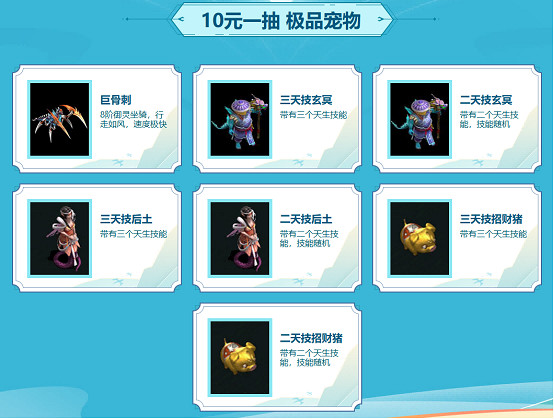 《問道》電腦版超值活動揮別2024，儲值消費享豪禮！