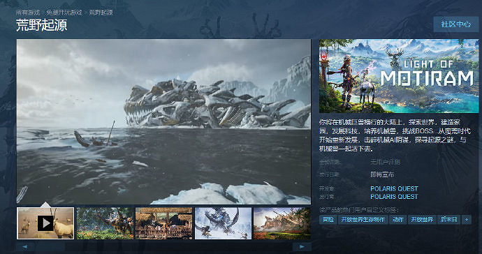 看起來很熟悉？《荒野起源》被指疑似抄襲索尼引爭議