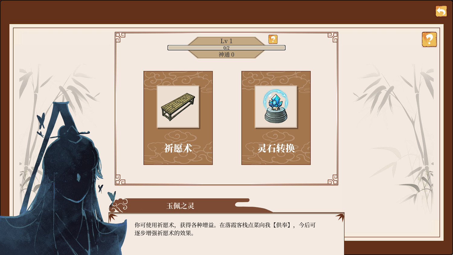 玉佩之靈全新助力 《一方靈田》重大版本更新上線 玉佩之靈全新助力 《一方靈田》重大版本更新上線