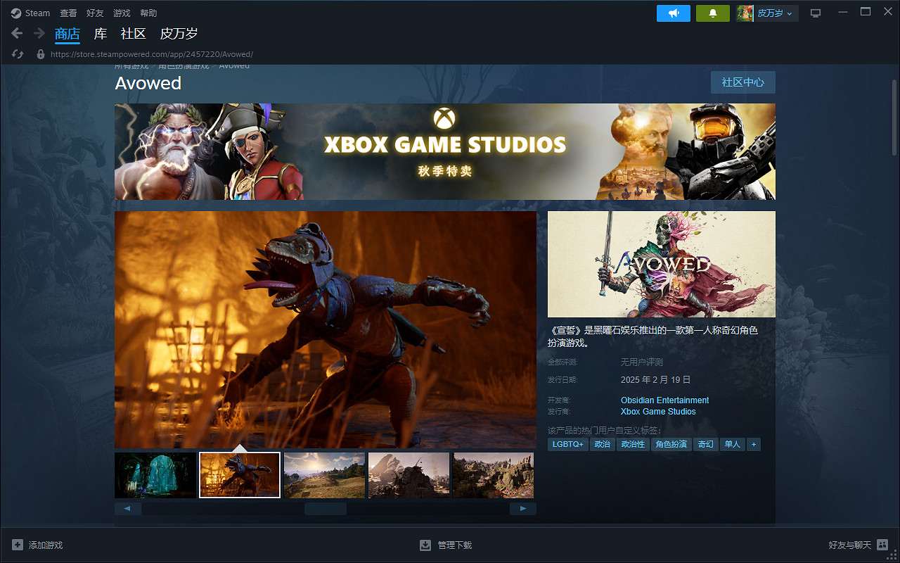 《宣誓》還未發售已被lgbt殺死?馬斯克都開罵遊戲政確!