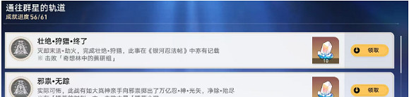 崩壞星穹鐵道蕉惡非道無忍義之戰攻略
