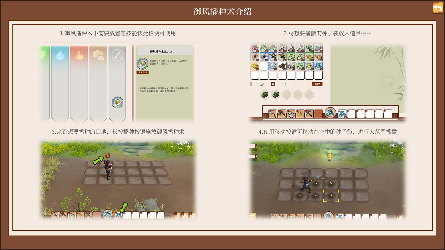 玉佩之靈全新助力 《一方靈田》重大版本更新上線 玉佩之靈全新助力 《一方靈田》重大版本更新上線