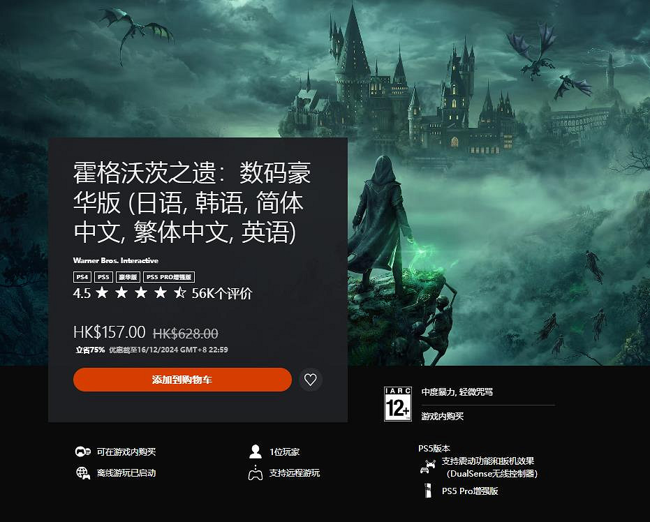 港服PS商店開啟30周年紀念特賣 多款大作新史低 港服PS商店開啟30周年紀念特賣 多款大作新史低