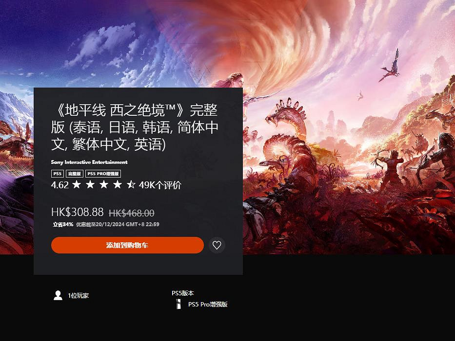 港服PS商店開啟30周年紀念特賣 多款大作新史低 港服PS商店開啟30周年紀念特賣 多款大作新史低