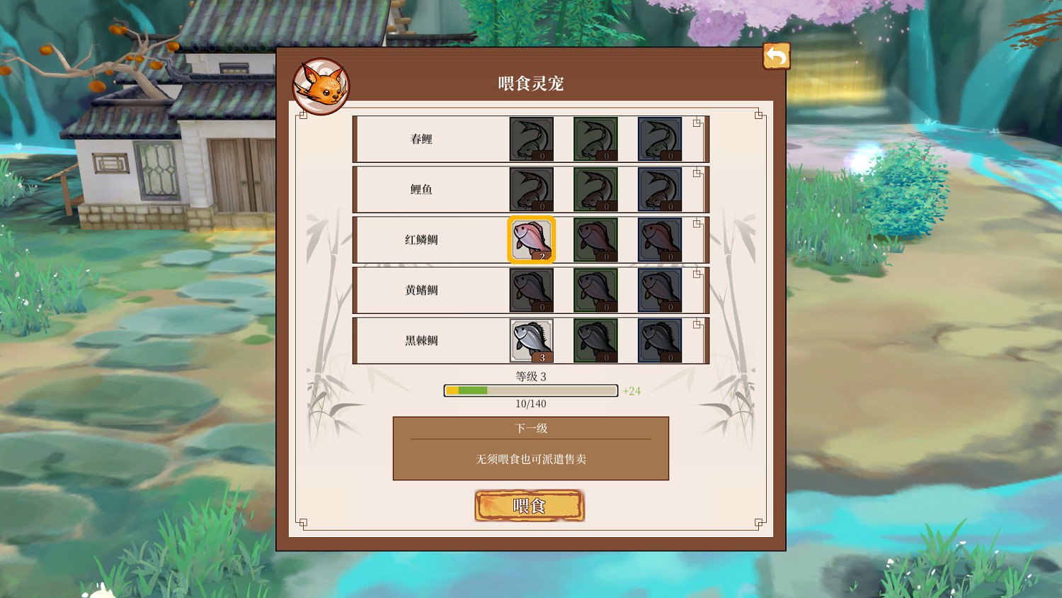 玉佩之靈全新助力 《一方靈田》重大版本更新上線 玉佩之靈全新助力 《一方靈田》重大版本更新上線