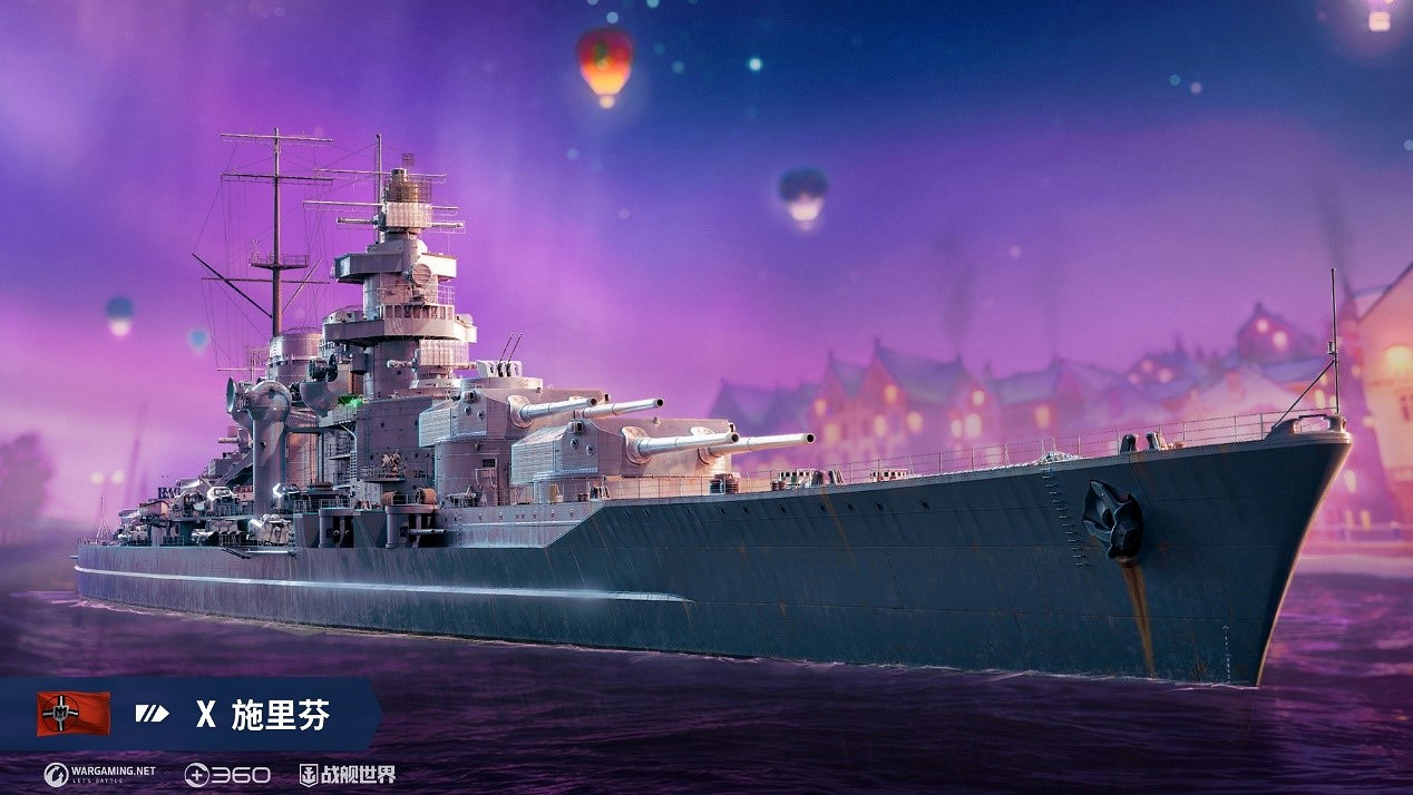 北極光港箱遇驚喜  《戰艦世界》真箱季現已開啟