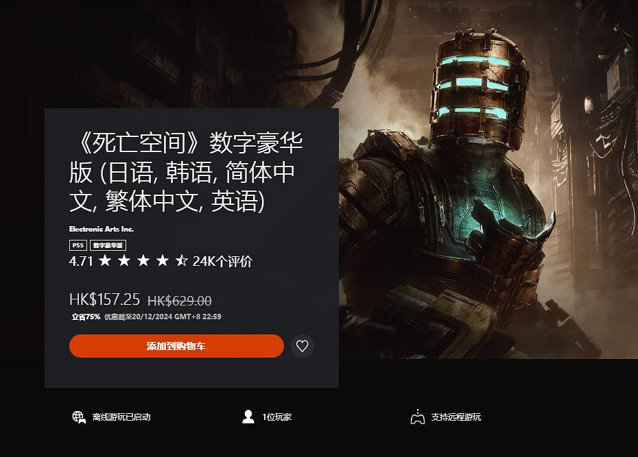 港服PS商店開啟30周年紀念特賣 多款大作新史低 港服PS商店開啟30周年紀念特賣 多款大作新史低