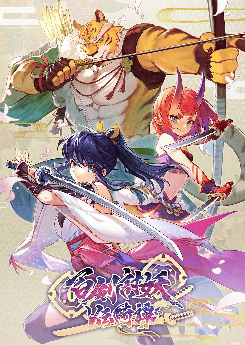 《百劍討妖傳綺譚》研發團隊分享新品節與開發進展