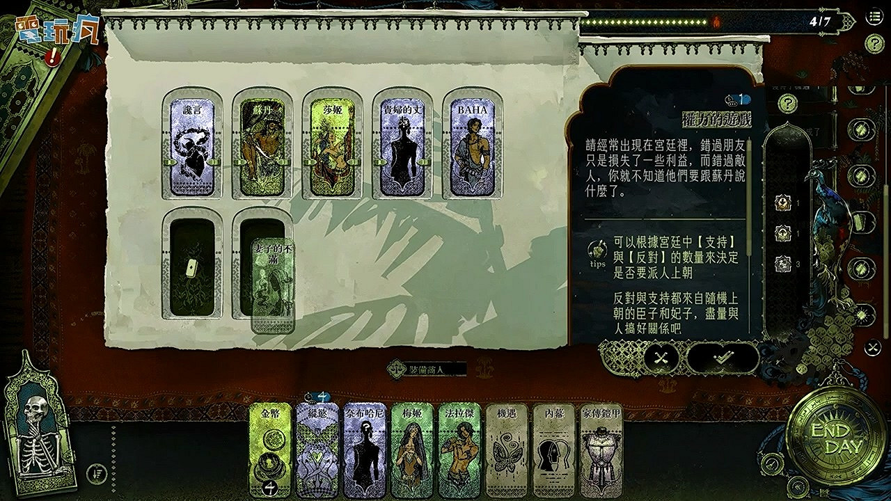 卡牌RPG《蘇丹的遊戲》超長實機展示 蘇丹的殘酷考驗 卡牌RPG《蘇丹的遊戲》超長實機展示 蘇丹的殘酷考驗