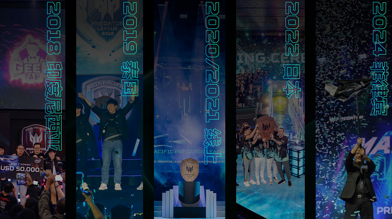 風靡亞太的電競大賽又來了!掠奪者給全體玩家一個逐夢舞台! 風靡亞太的電競大賽又來了!掠奪者給全體玩家一個逐夢舞台!