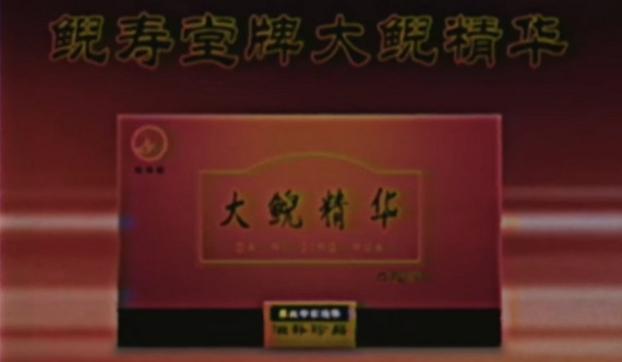 美國Local 58頻道：這個仰望天空的“女人”被多次目擊