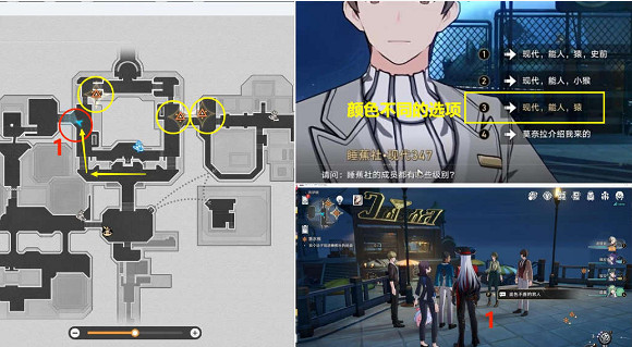 崩壞星穹鐵道蕉惡非道無忍義之戰攻略