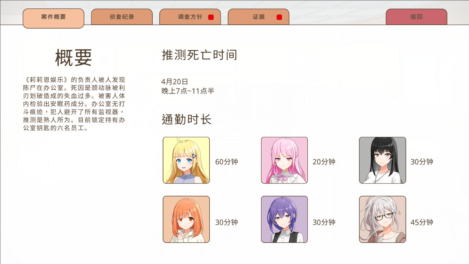 解謎模擬互動小說遊戲《誰是中之人》現已推出試玩Demo 預計2025年第一季度發售