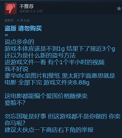 三國殺都輸了!無授權《血戰上海灘》好評率0%